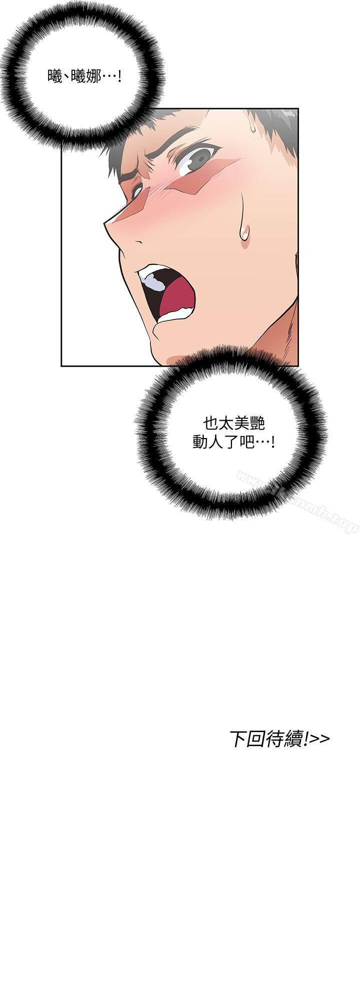 第55话-卡梅拉的诱人背影 - 第30.jpg页