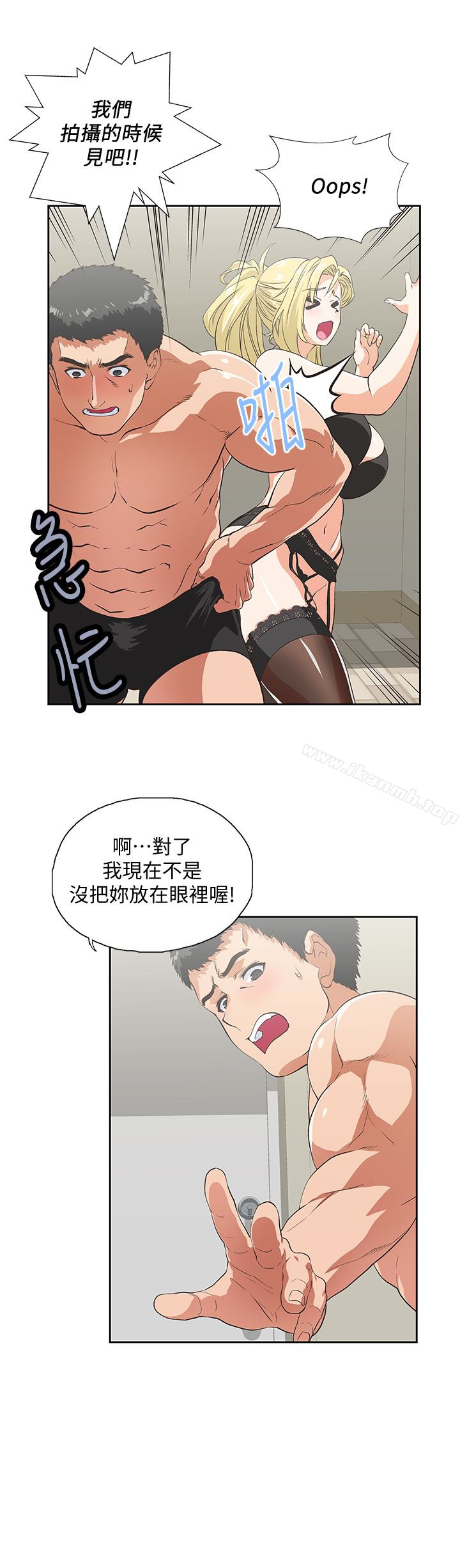 第56话-朝思暮想的感觉 - 第4.jpg页