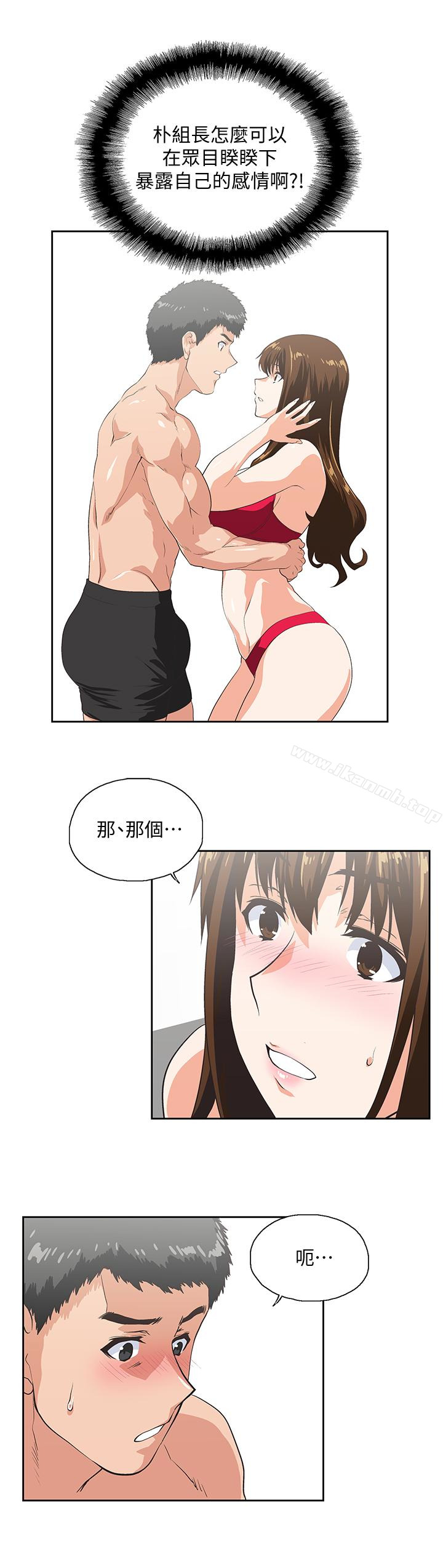 第56话-朝思暮想的感觉 - 第13.jpg页