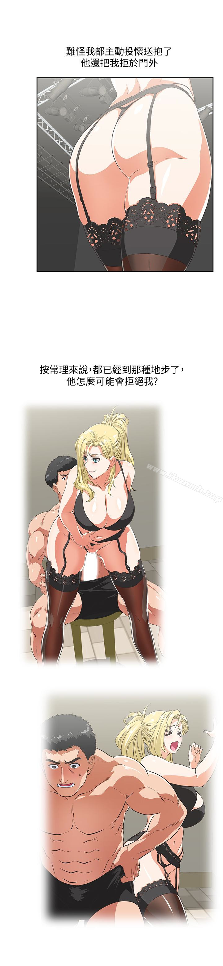 第56话-朝思暮想的感觉 - 第18.jpg页