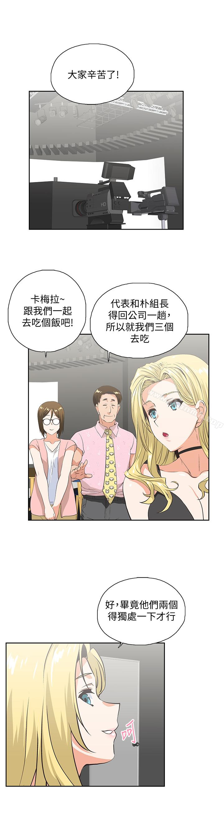 第56话-朝思暮想的感觉 - 第20.jpg页