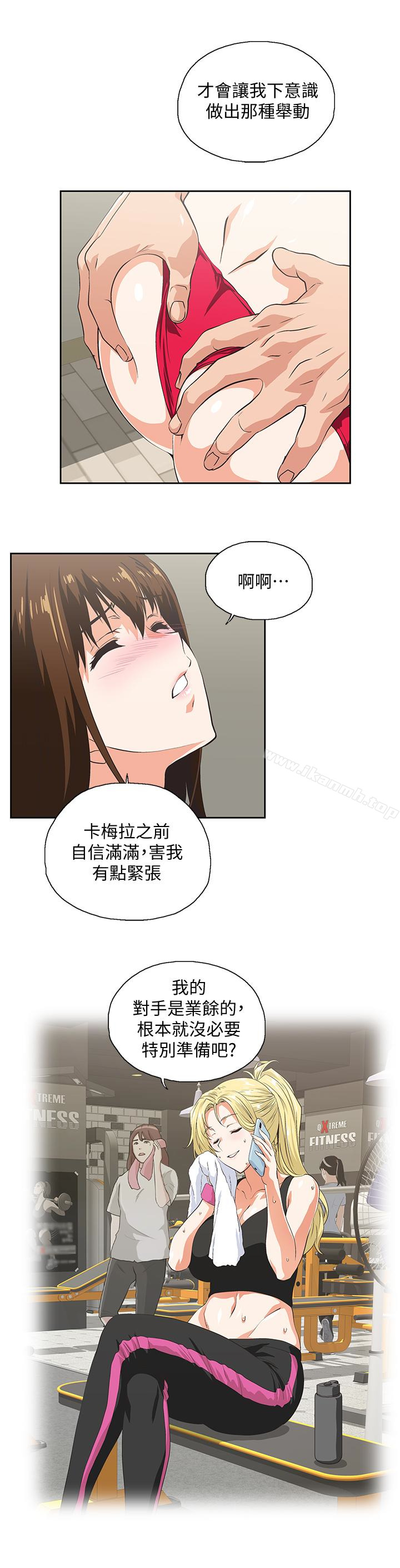 第56话-朝思暮想的感觉 - 第24.jpg页