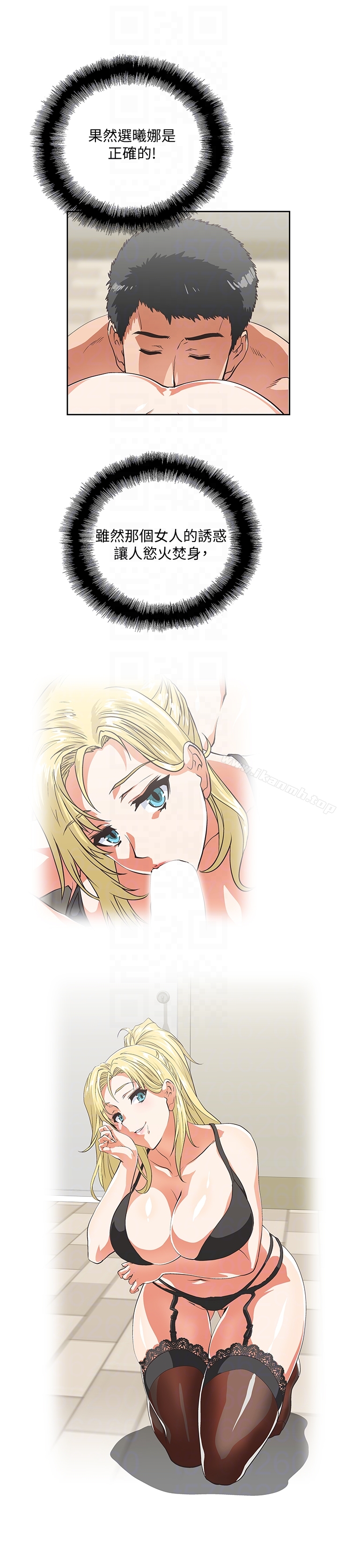 第56话-朝思暮想的感觉 - 第31.jpg页