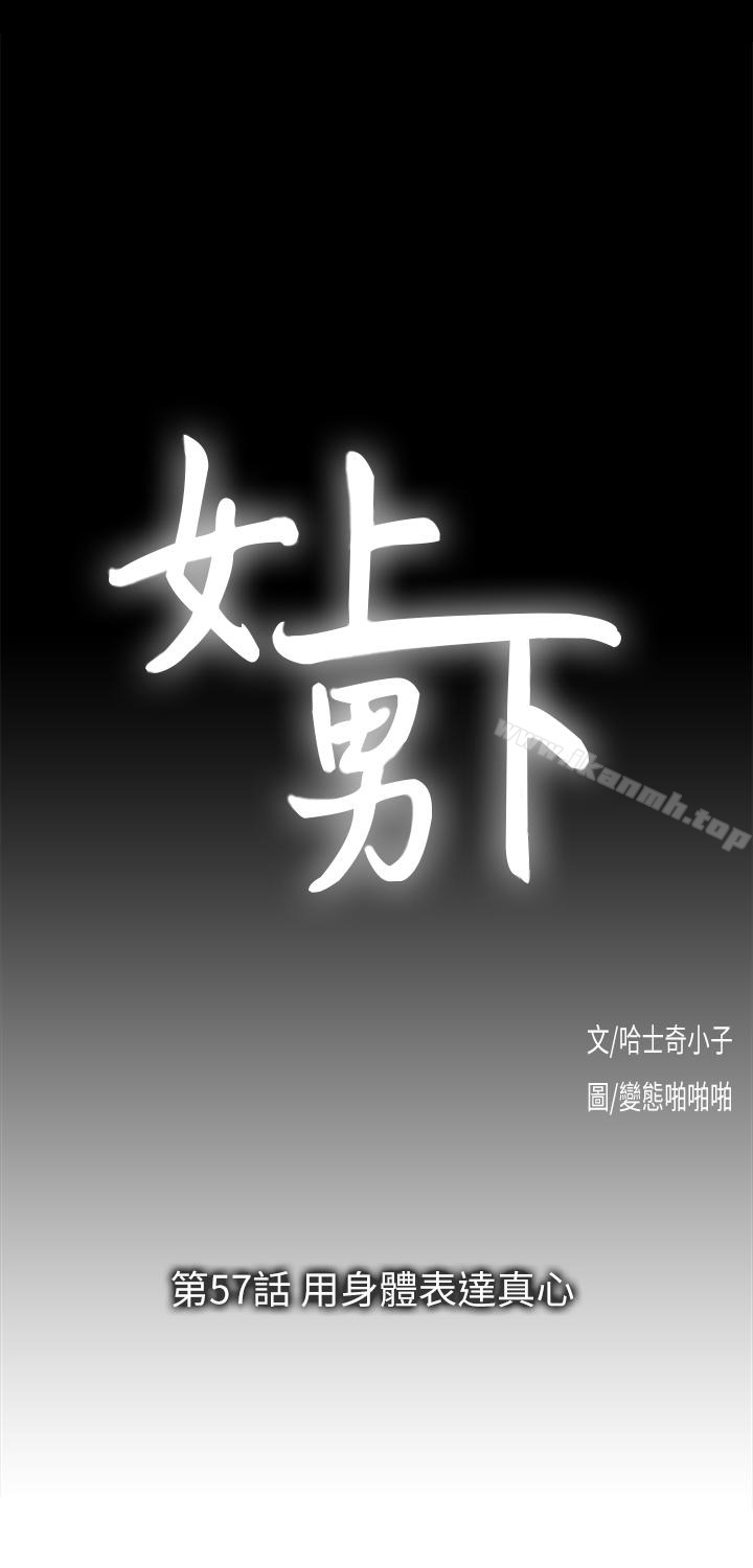 第57话-用身体表达真心 - 第5.jpg页
