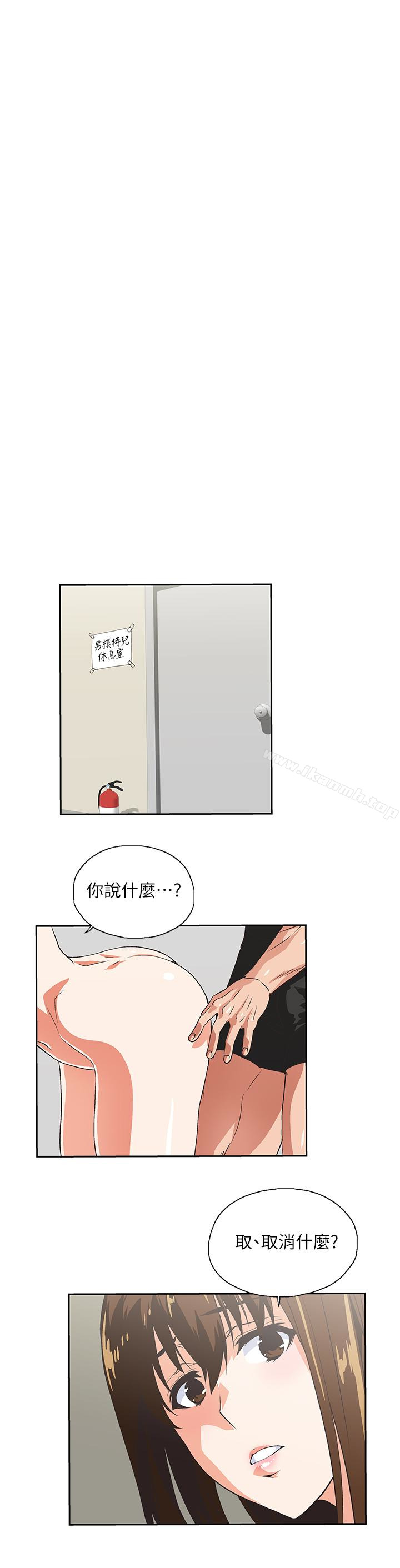 第57话-用身体表达真心 - 第6.jpg页