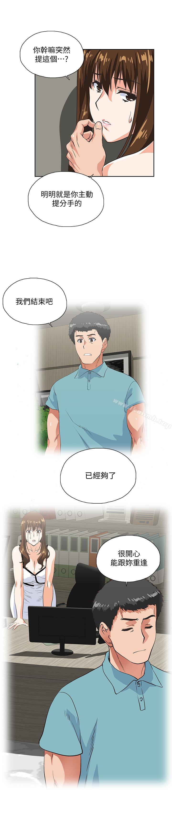 第57话-用身体表达真心 - 第8.jpg页