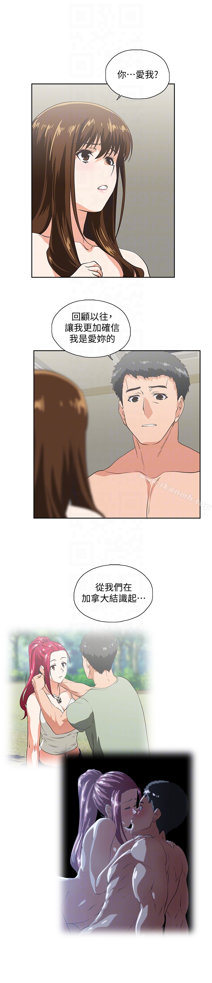 第57话-用身体表达真心 - 第15.jpg页