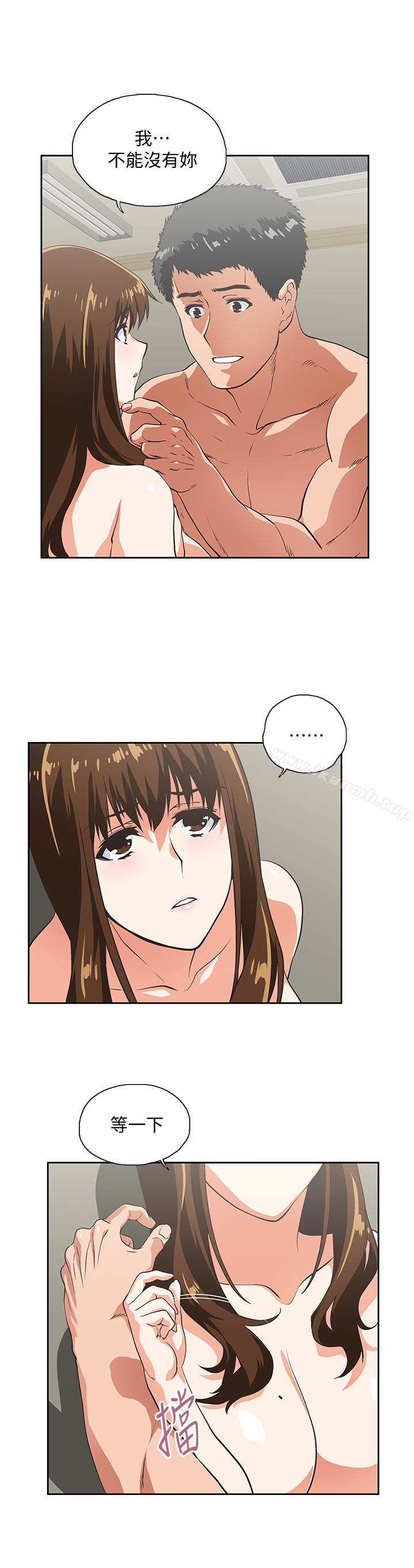 第57话-用身体表达真心 - 第17.jpg页