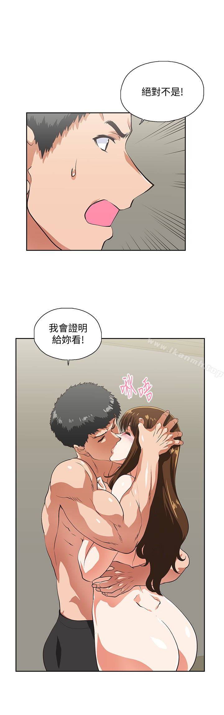 第57话-用身体表达真心 - 第21.jpg页