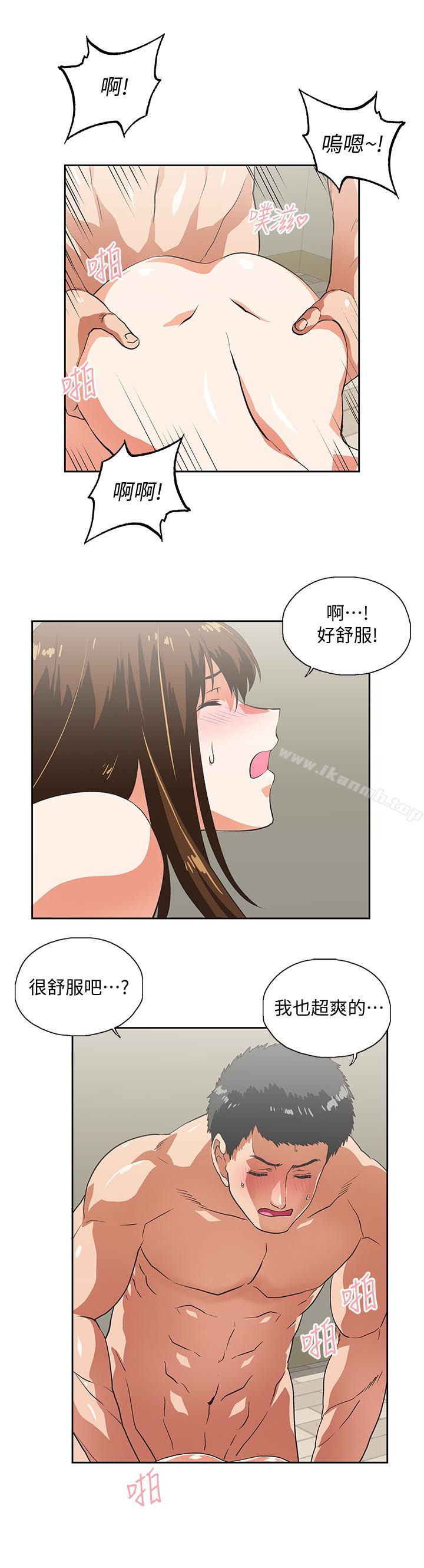 第57话-用身体表达真心 - 第24.jpg页