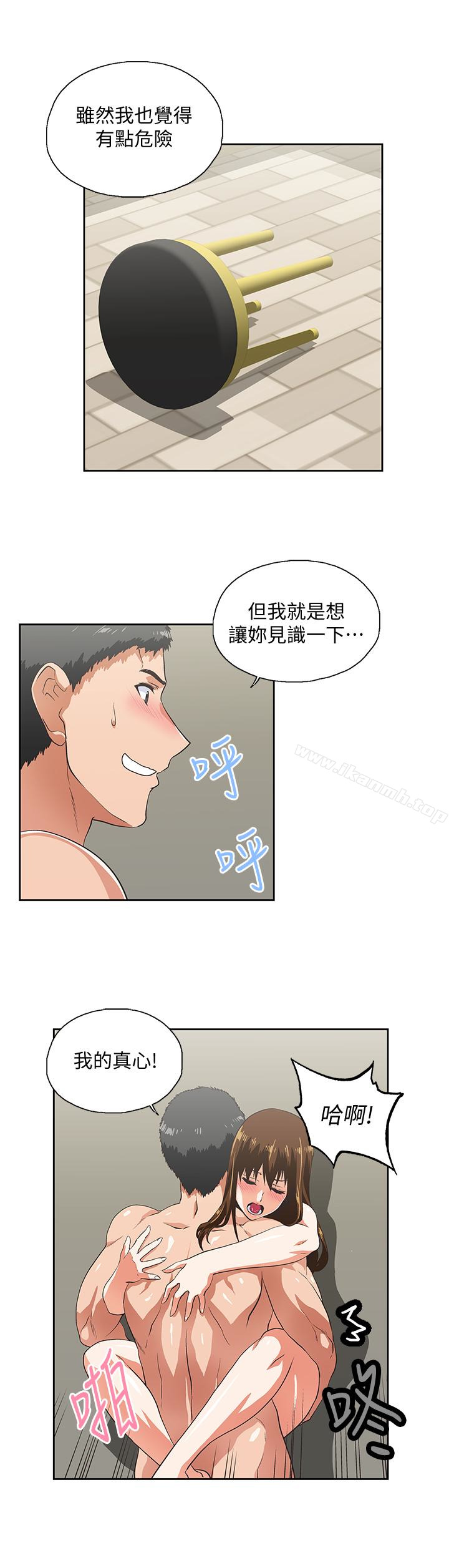 第57话-用身体表达真心 - 第28.jpg页
