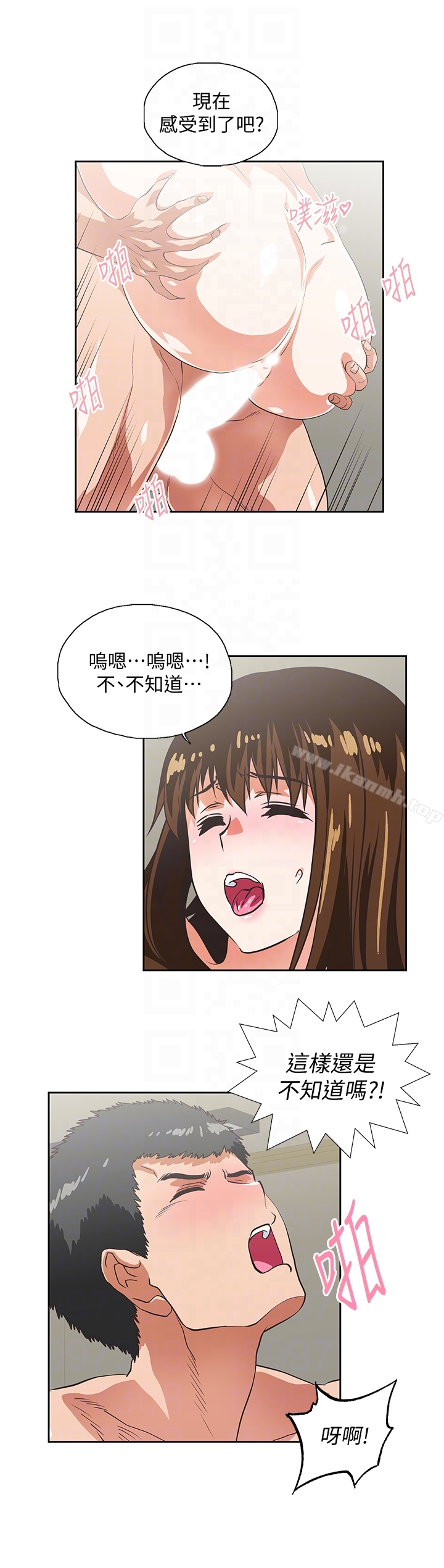 第57话-用身体表达真心 - 第29.jpg页