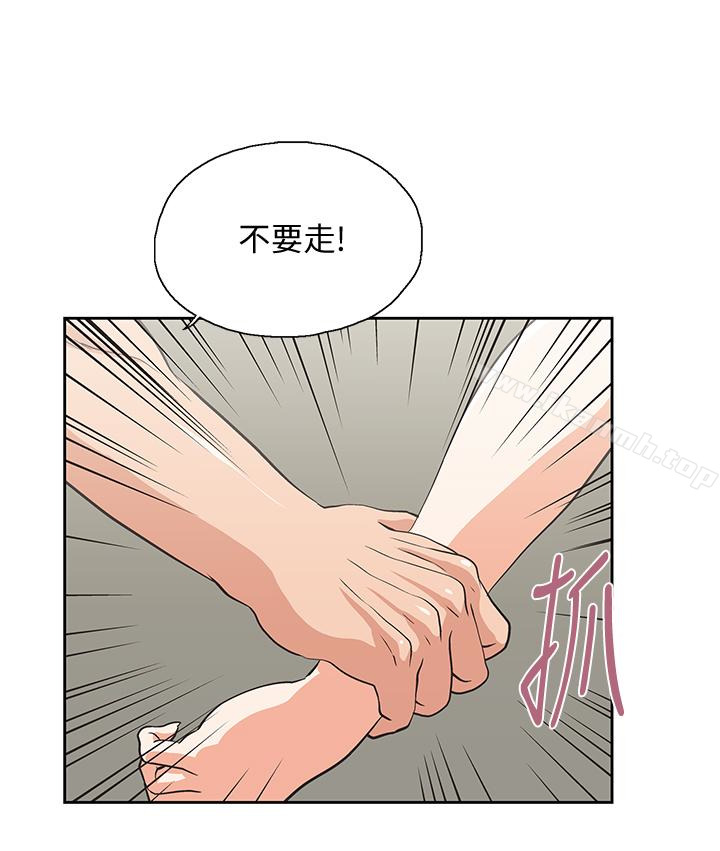 第58话-珠莉使出了杀手锏 - 第4.jpg页