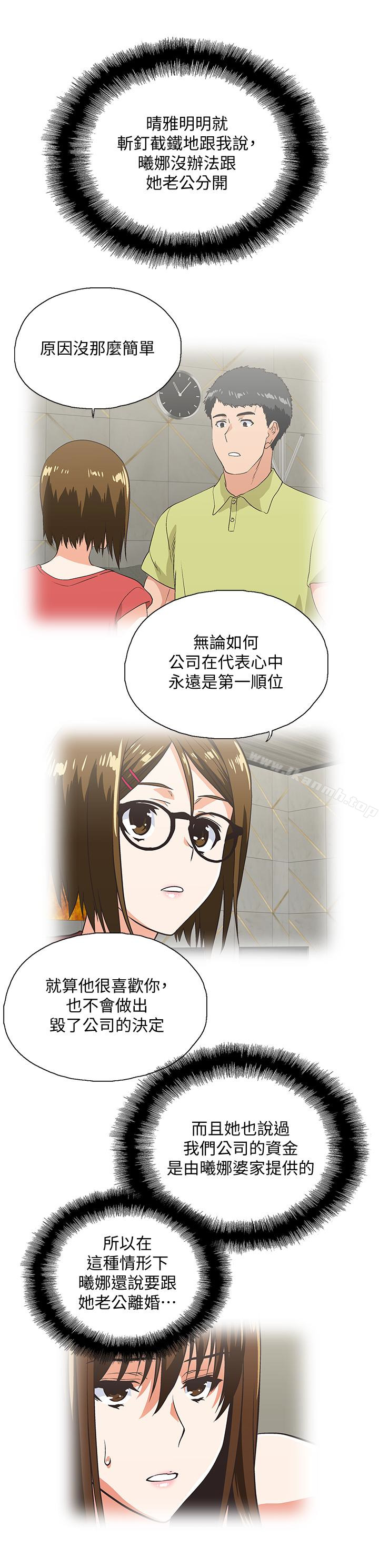 第58话-珠莉使出了杀手锏 - 第16.jpg页