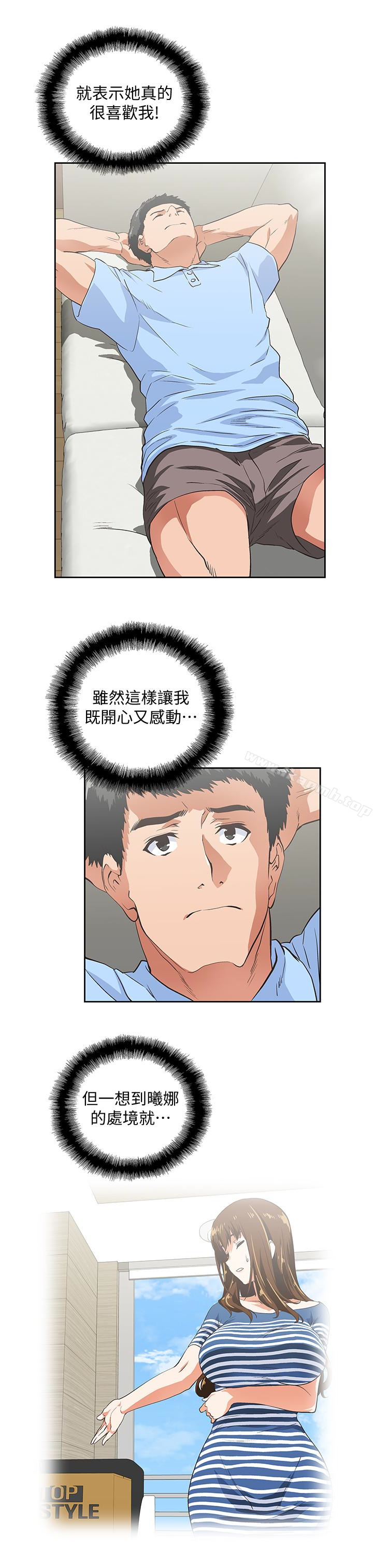 第58话-珠莉使出了杀手锏 - 第17.jpg页