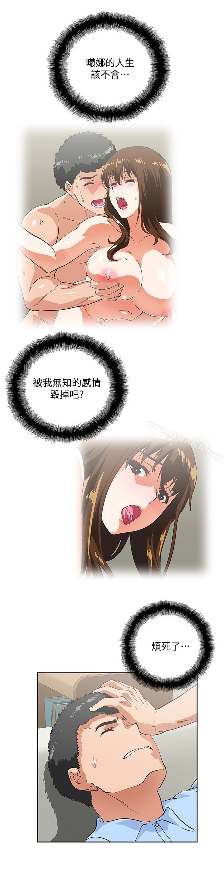 第58话-珠莉使出了杀手锏 - 第20.jpg页