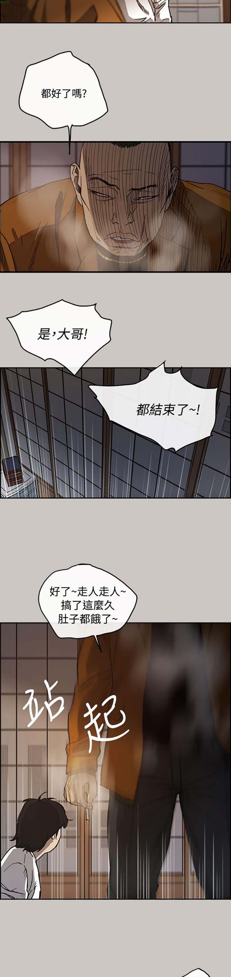第 9 话 - 第29.jpg页