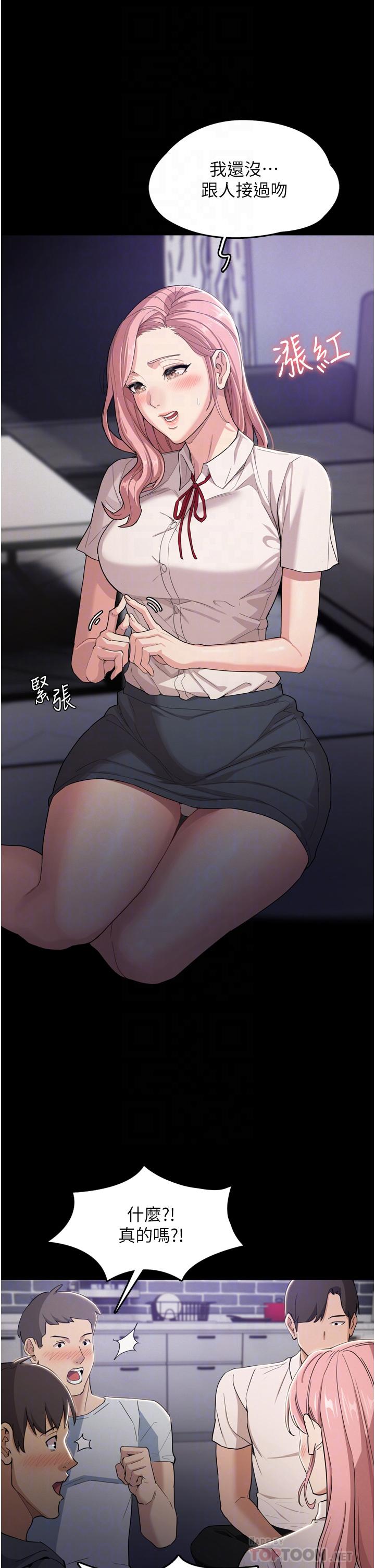 第3話-瞞著女友秘密偷情 - 第12.jpg页