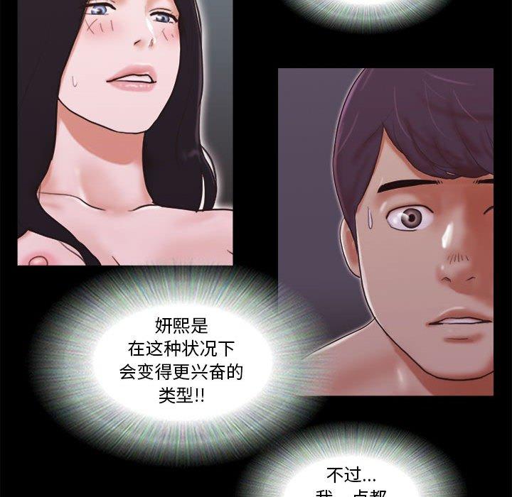 第10话 - 第77.jpg页