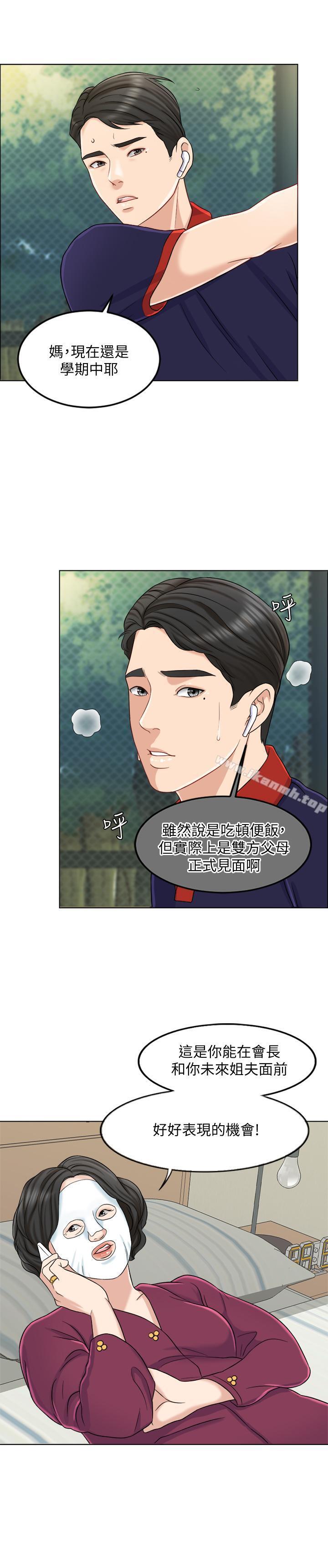 第9话-出卖肉体的情妇 - 第13.jpg页