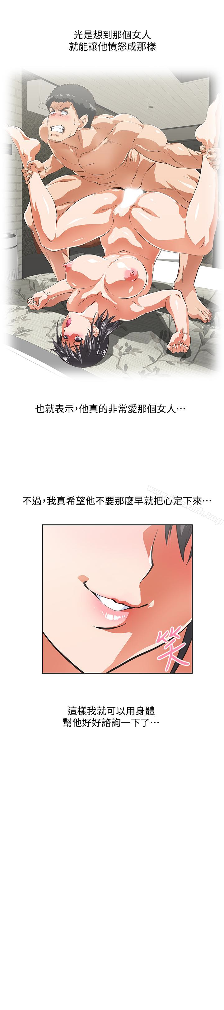 第58话-珠莉使出了杀手锏 - 第30.jpg页
