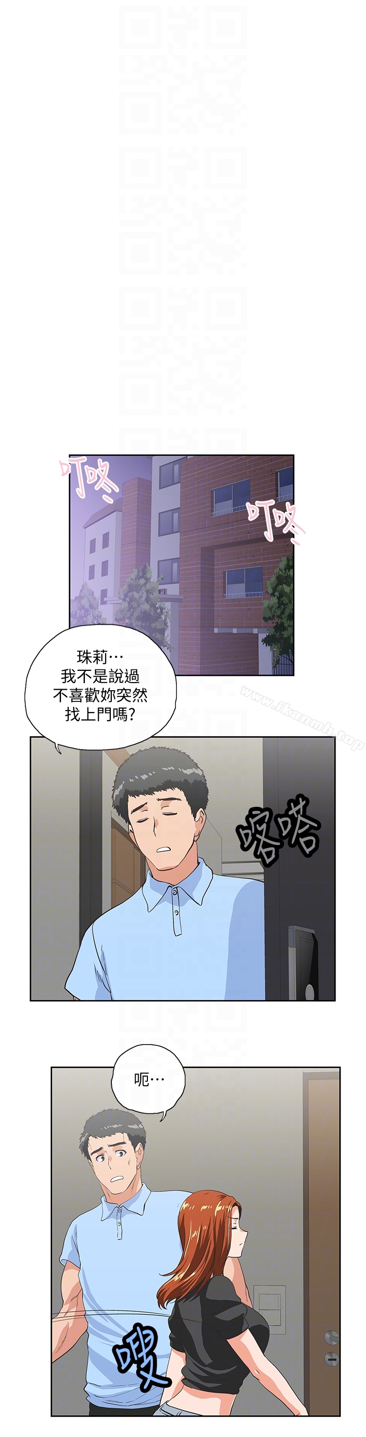 第58话-珠莉使出了杀手锏 - 第31.jpg页