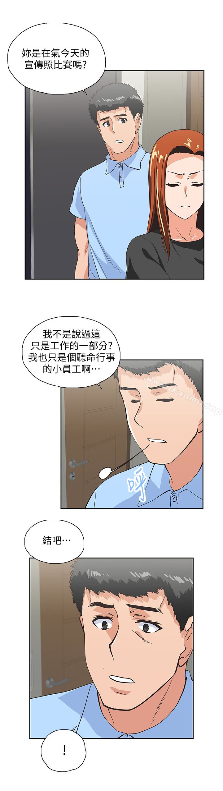 第58话-珠莉使出了杀手锏 - 第32.jpg页