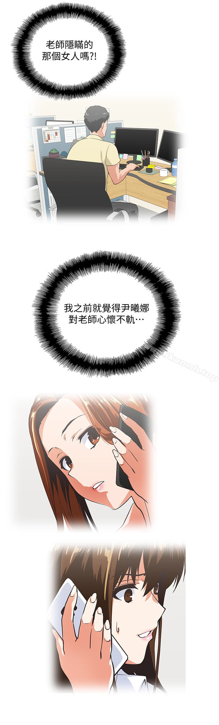 第62话-三方对质 - 第6.jpg页