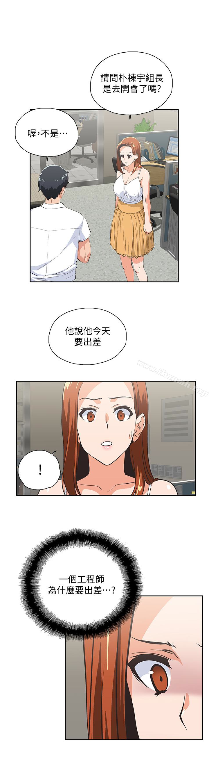 第62话-三方对质 - 第13.jpg页