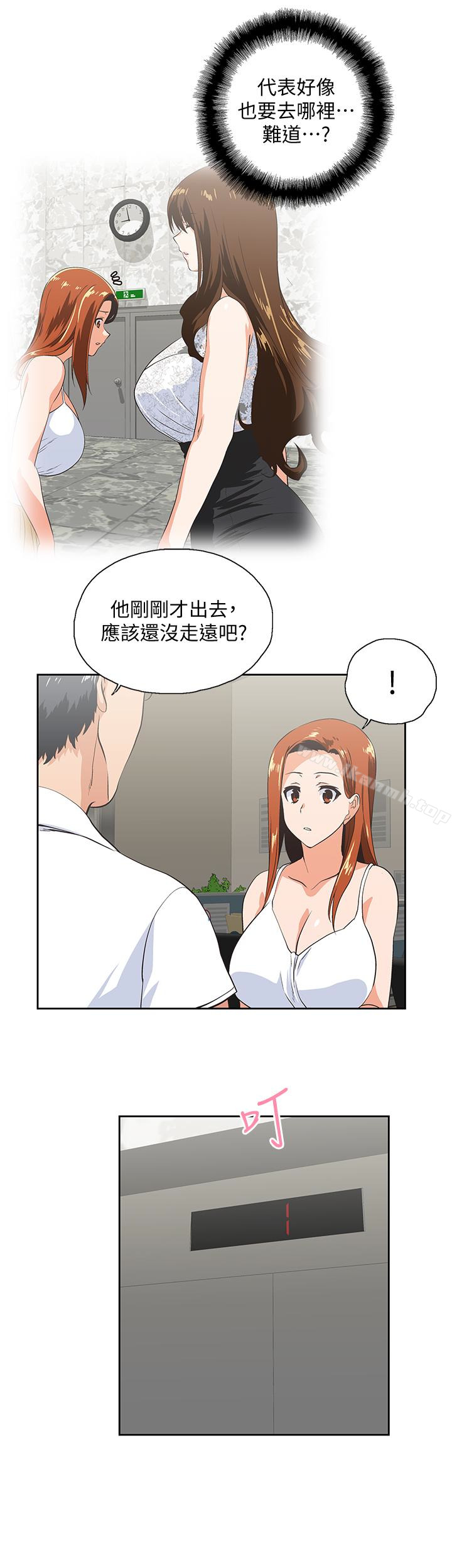 第62话-三方对质 - 第14.jpg页