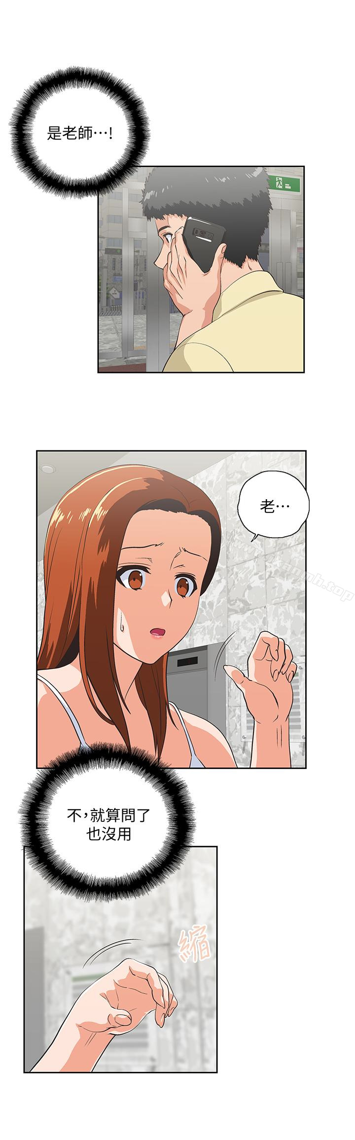 第62话-三方对质 - 第16.jpg页