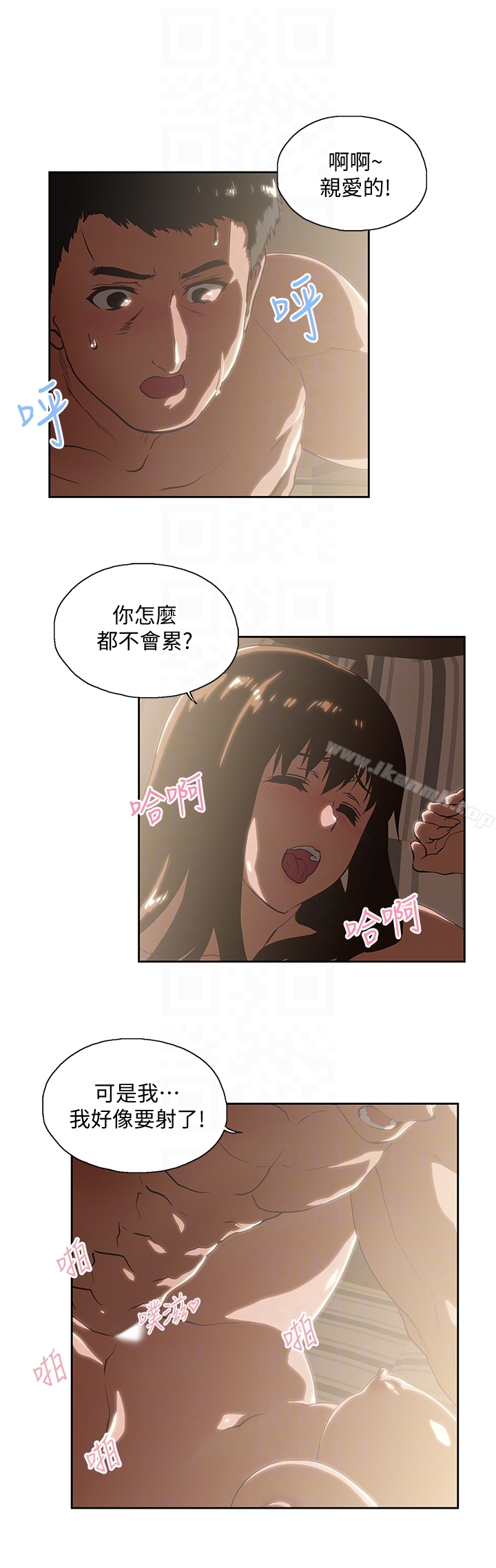 第62话-三方对质 - 第25.jpg页