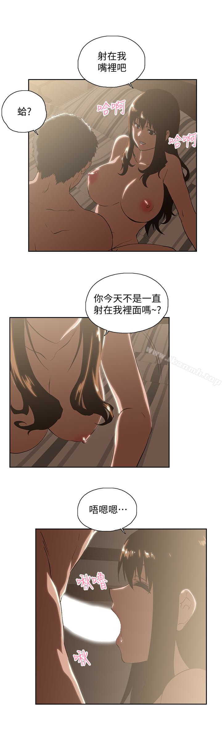 第62话-三方对质 - 第26.jpg页