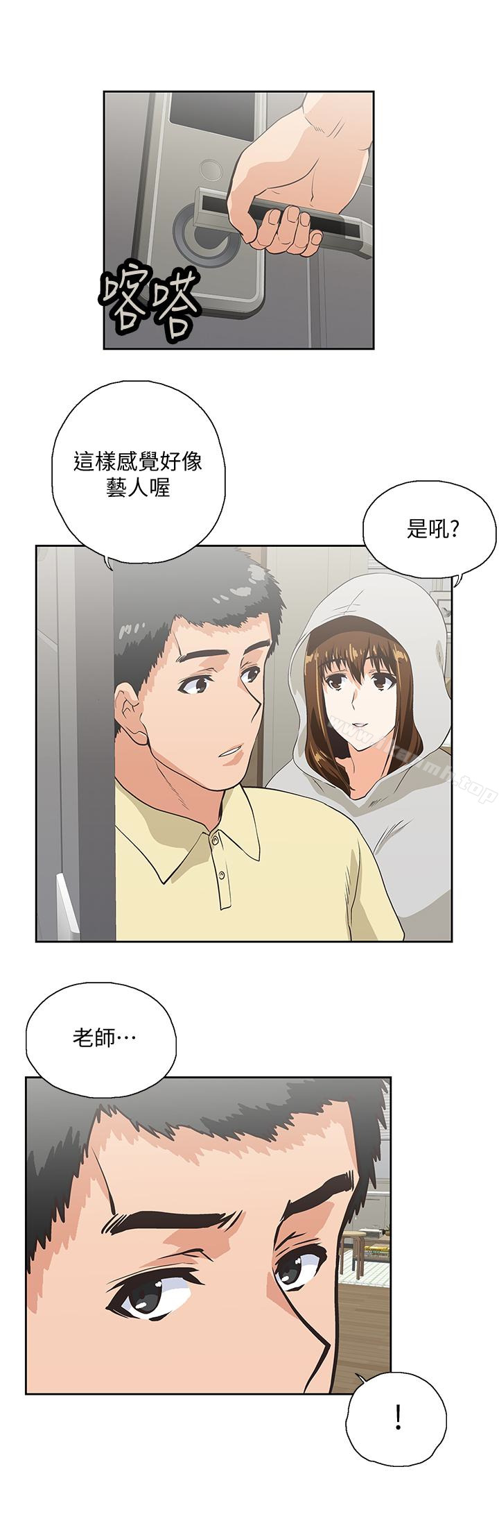 第63话-轻易就能对曦娜说的话 - 第6.jpg页