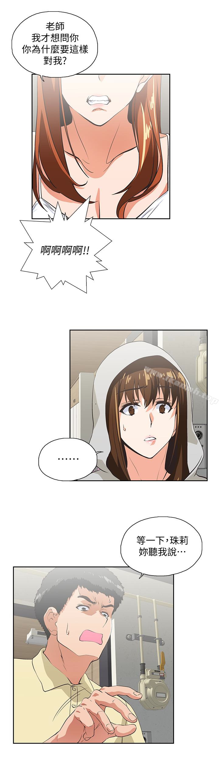 第63话-轻易就能对曦娜说的话 - 第10.jpg页