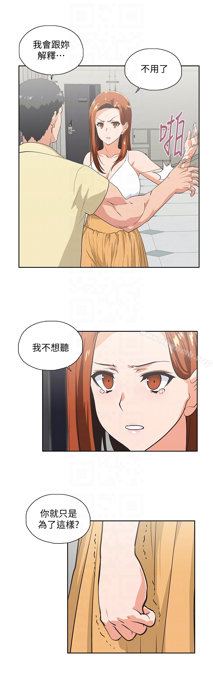 第63话-轻易就能对曦娜说的话 - 第11.jpg页