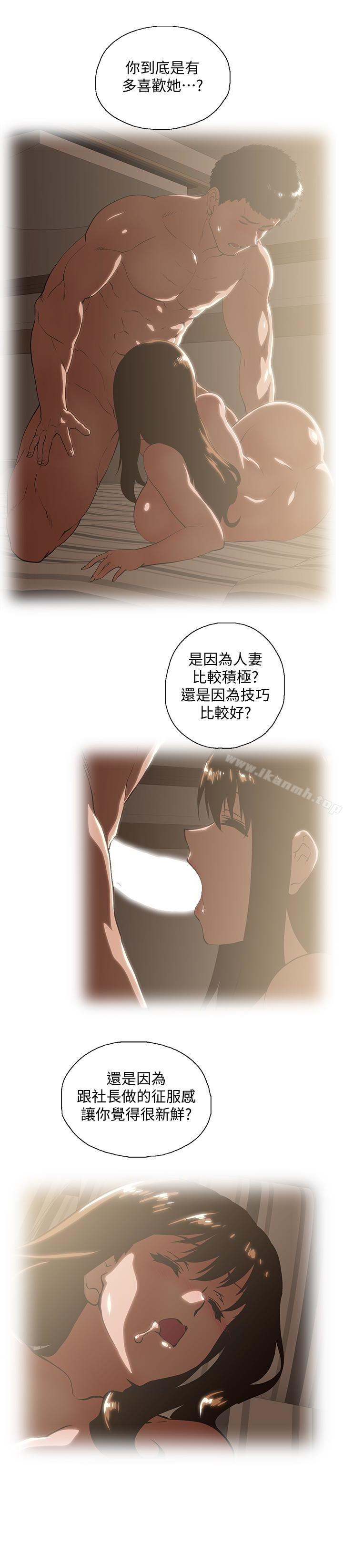 第63话-轻易就能对曦娜说的话 - 第13.jpg页