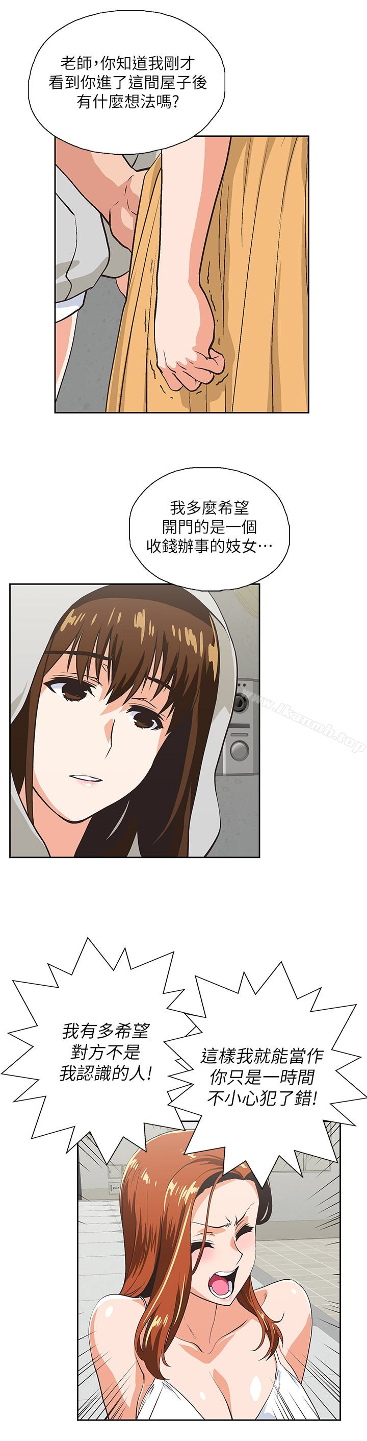 第63话-轻易就能对曦娜说的话 - 第14.jpg页