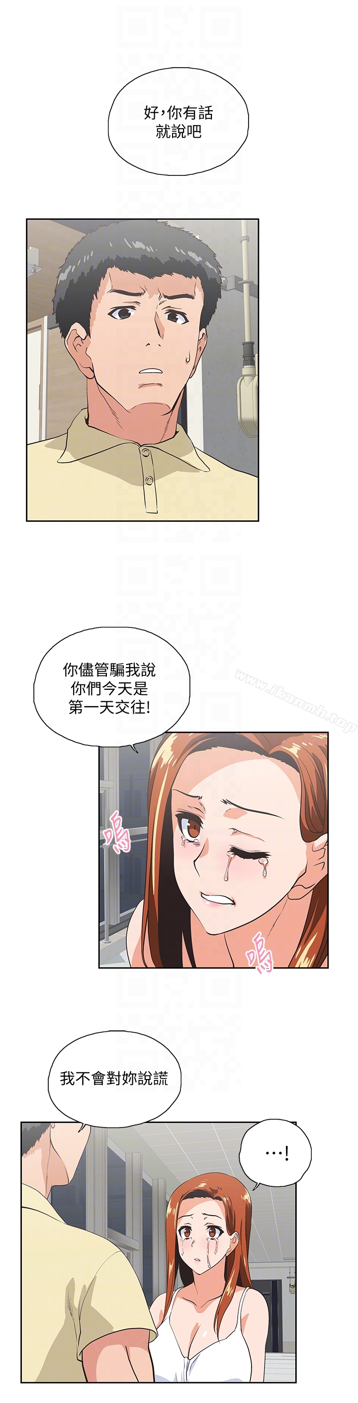 第63话-轻易就能对曦娜说的话 - 第15.jpg页