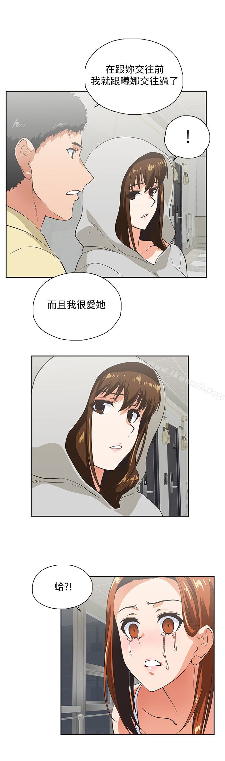 第63话-轻易就能对曦娜说的话 - 第16.jpg页