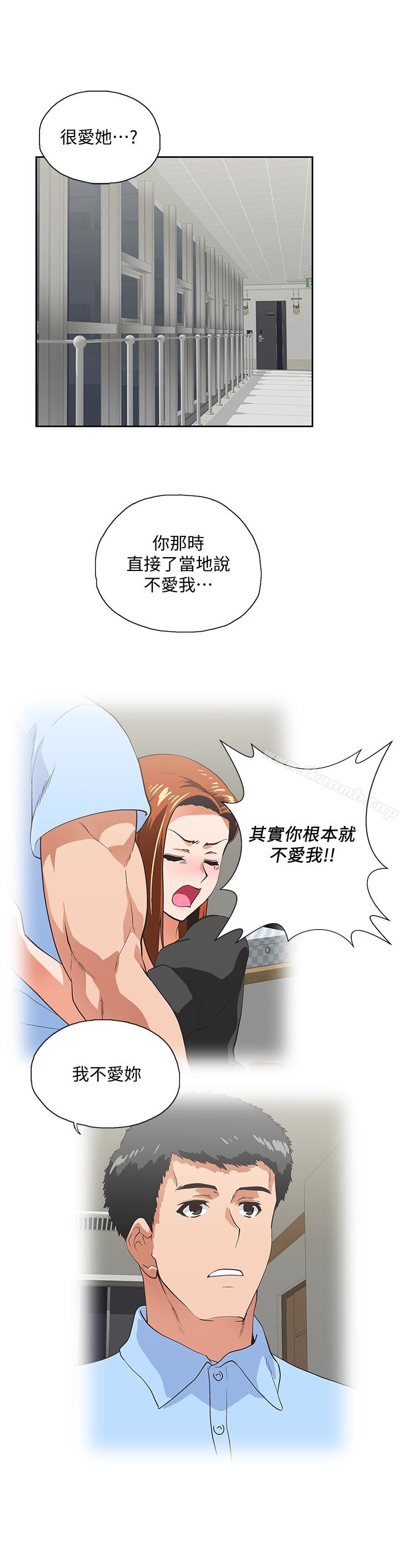 第63话-轻易就能对曦娜说的话 - 第17.jpg页