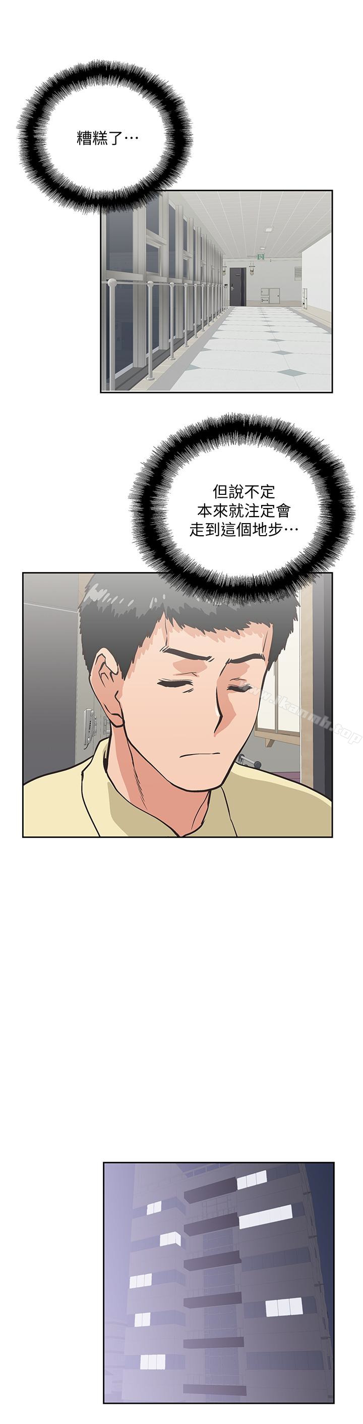 第63话-轻易就能对曦娜说的话 - 第20.jpg页