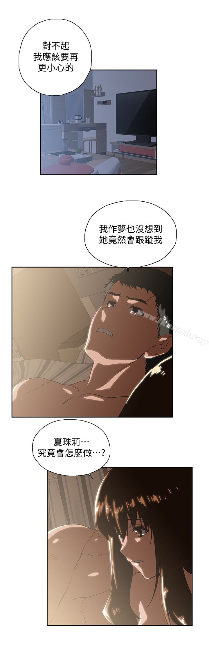 第63话-轻易就能对曦娜说的话 - 第21.jpg页