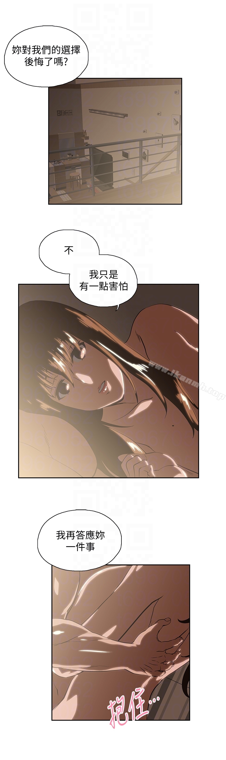 第63话-轻易就能对曦娜说的话 - 第23.jpg页