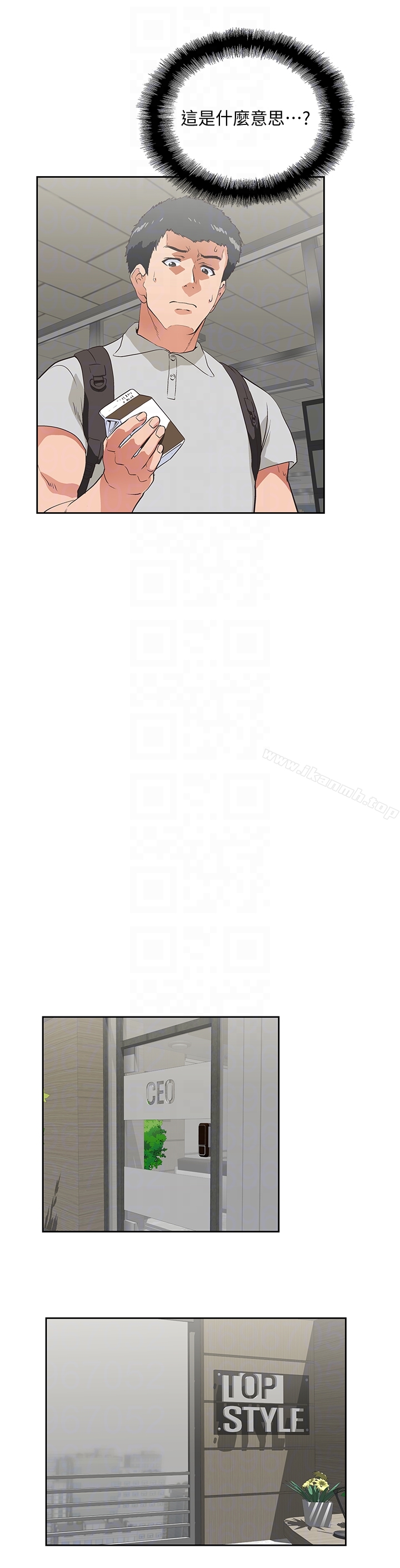 第63话-轻易就能对曦娜说的话 - 第27.jpg页