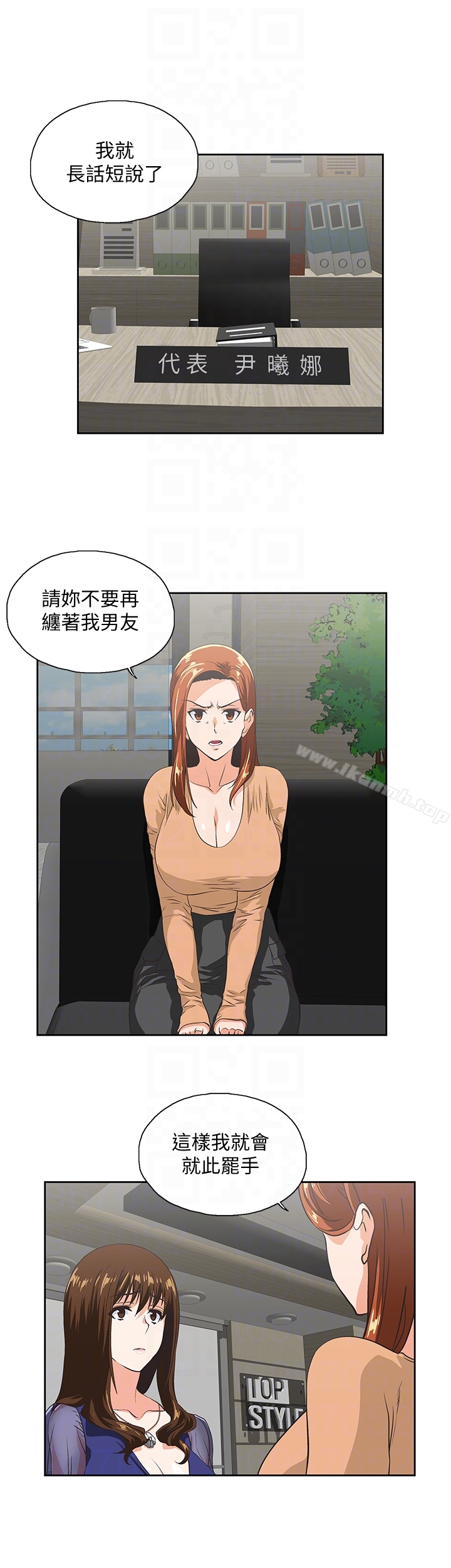 第63话-轻易就能对曦娜说的话 - 第29.jpg页