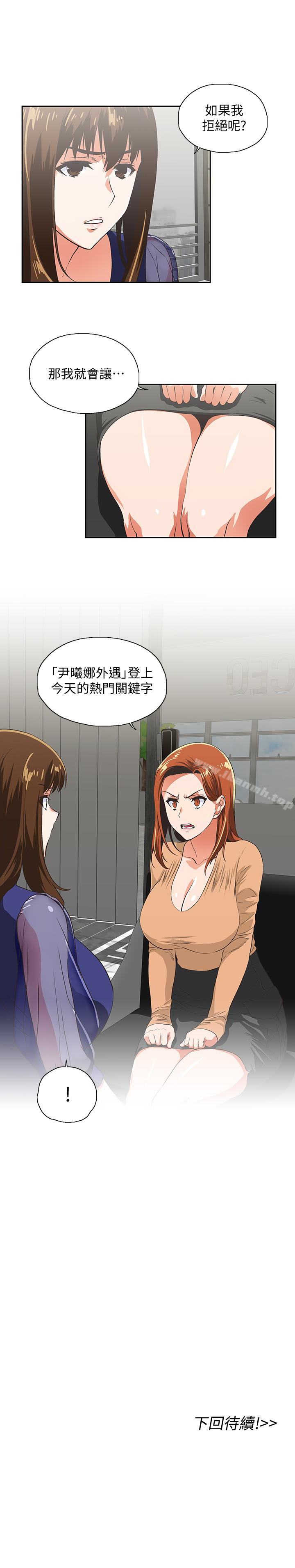 第63话-轻易就能对曦娜说的话 - 第30.jpg页