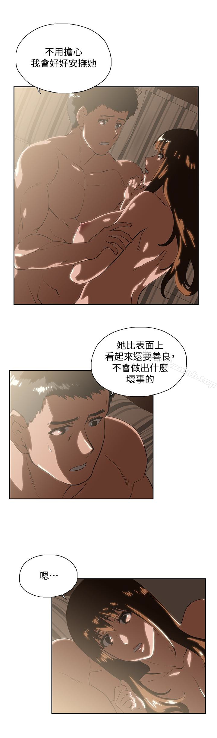 第64话-同归于尽 - 第4.jpg页
