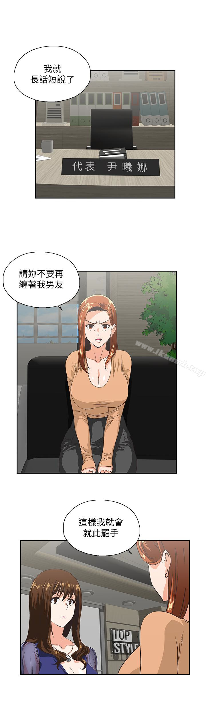 第64话-同归于尽 - 第8.jpg页