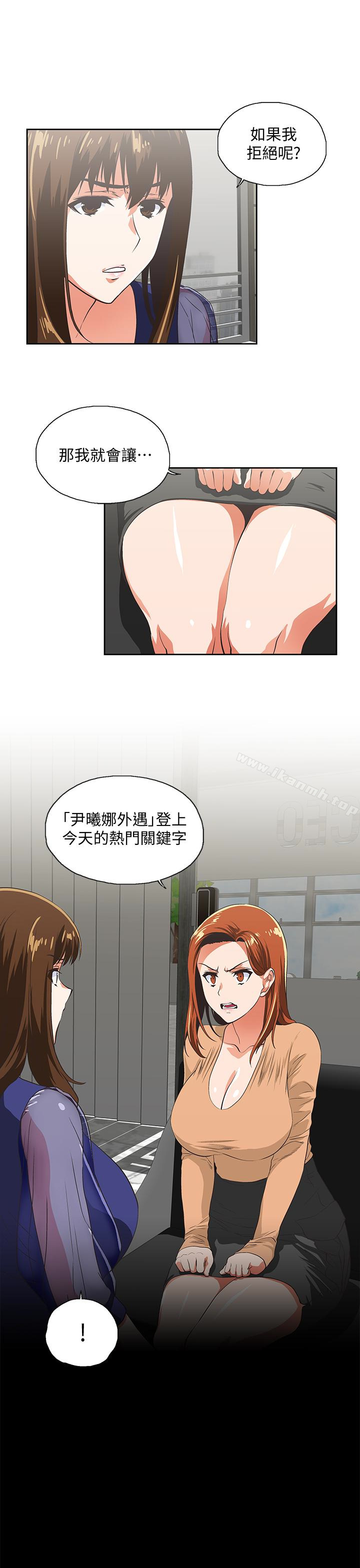 第64话-同归于尽 - 第9.jpg页